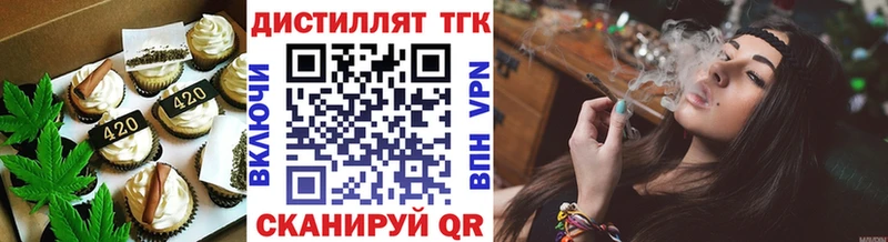 Еда ТГК марихуана  блэк спрут как зайти  Печора 
