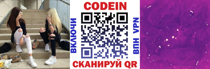 купить наркоту  Печора  Codein напиток Lean (лин) 