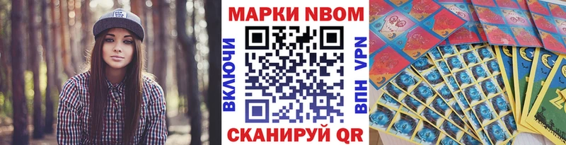 Марки N-bome 1,5мг Печора